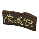 Load image into Gallery viewer, Wooden-Plank Sign