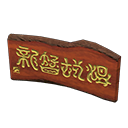 Load image into Gallery viewer, Wooden-Plank Sign
