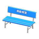 Load image into Gallery viewer, Plastic Bench
