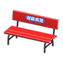 Load image into Gallery viewer, Plastic Bench

