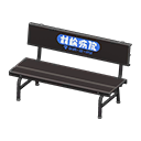Load image into Gallery viewer, Plastic Bench

